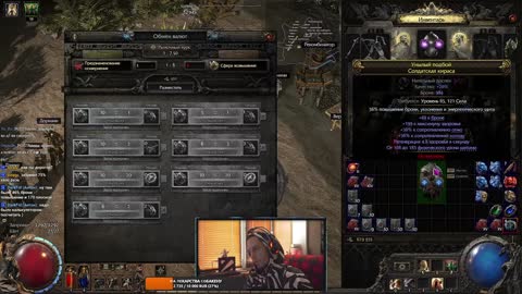 Стрим POE2Totems "[HC] Вестник Войны - Путь в Топ 1000"