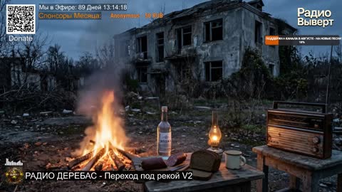 Стрим RadioVyvert "STALKER Music 24/7 ☢️ Post-Apocalyptic Melancholic Post-Rock Coldwawe | Музыка Сталкера и Метро 2033"